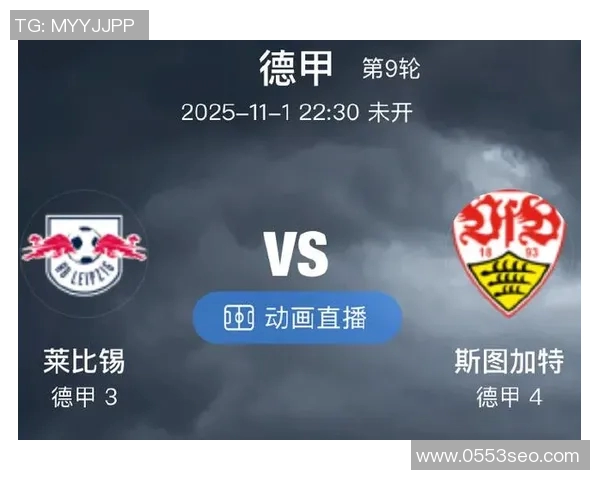 莱比锡红牛主场与柏林赫塔激战，双方战平收场