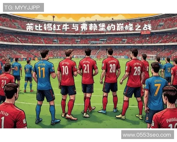 莱比锡RB主场大胜，连胜走势迎来巅峰状态