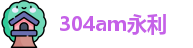 304am永利最新地址